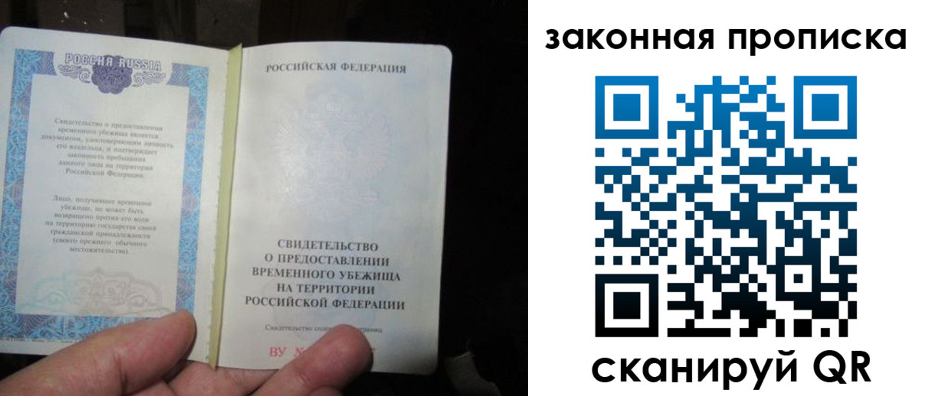 временная регистрация для всех в Покрове
