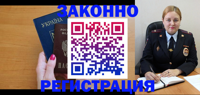 временная регистрация собственник в Покрове