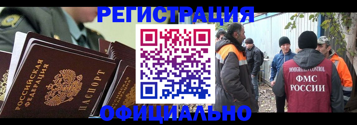 прописка 2025 в Покрове